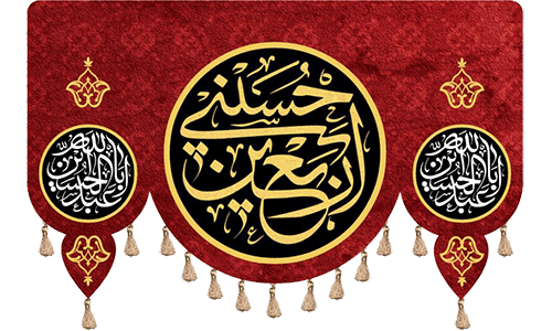 arbaeen hoseini