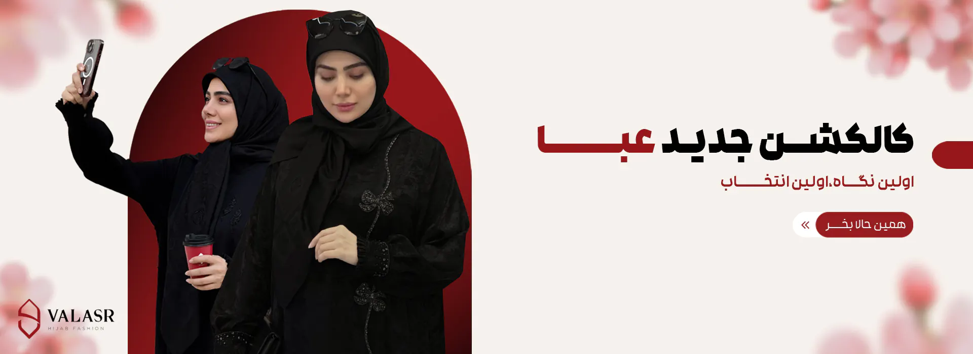 baner-site-aba